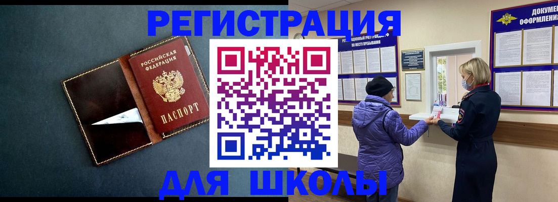 временная прописка в Пятигорске