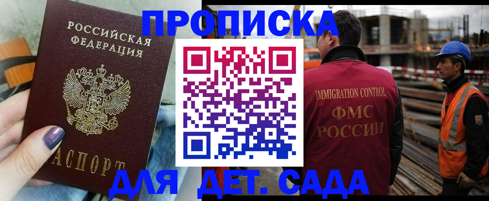 временная регистрация госуслуги в Пятигорске
