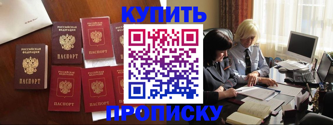 найти адрес прописки в Пятигорске