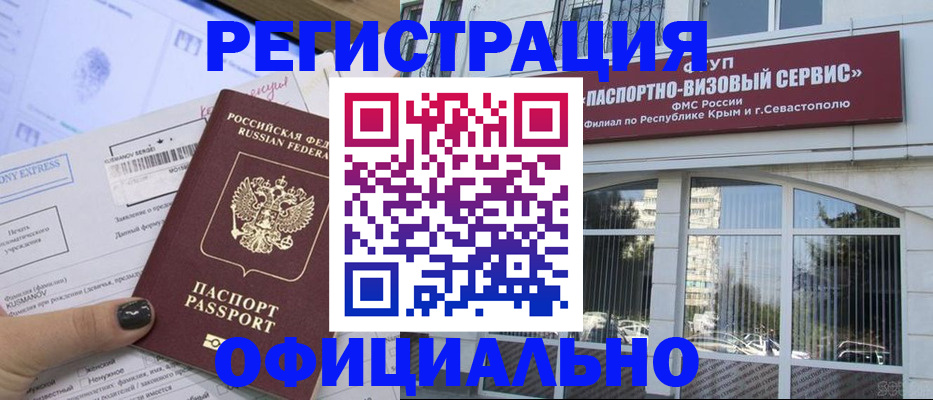 временная регистрация госуслуги в Пятигорске