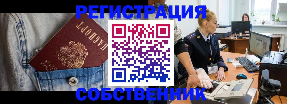 прописка иностранных граждан в Пятигорске