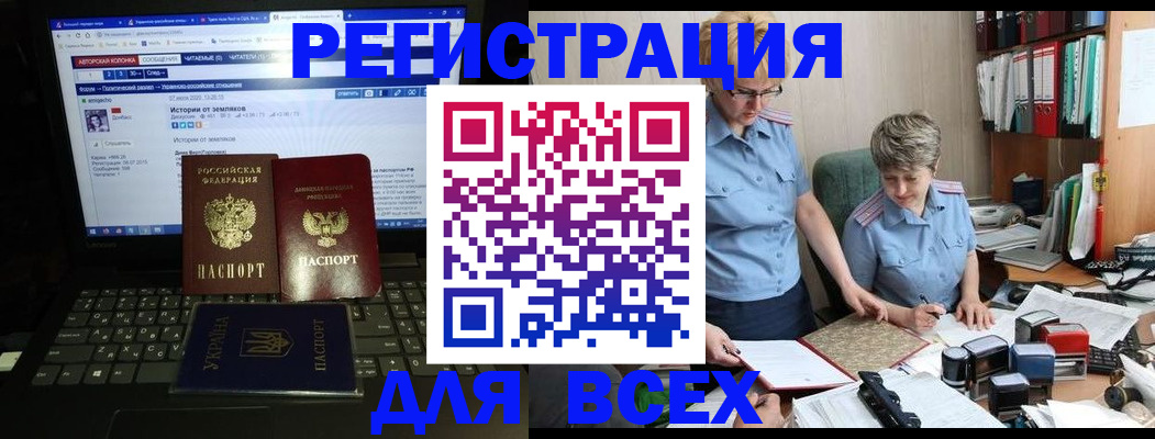 временная регистрация в квартире в Пятигорске